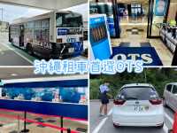 沖繩OTS租車-沖繩租車首選，價錢合適，租還車方便