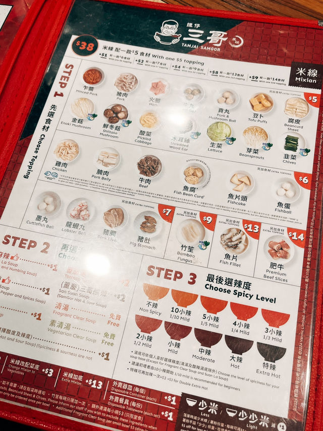🇭🇰香港美食推薦☄️ 譚仔三哥米線  金馬倫道店
