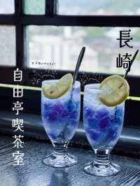【長崎 グラバー園】アジサイの季節にぴったり！自由亭のあじさいゼリーソーダが可愛すぎ💕