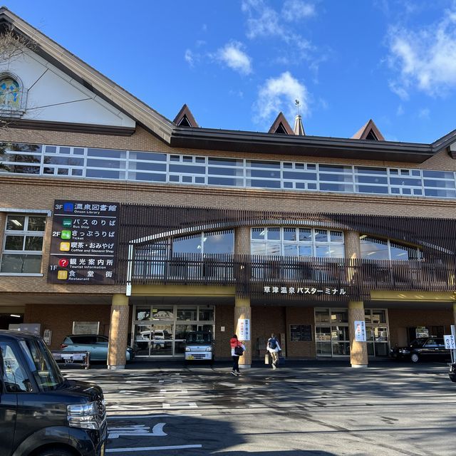 日本草津溫泉