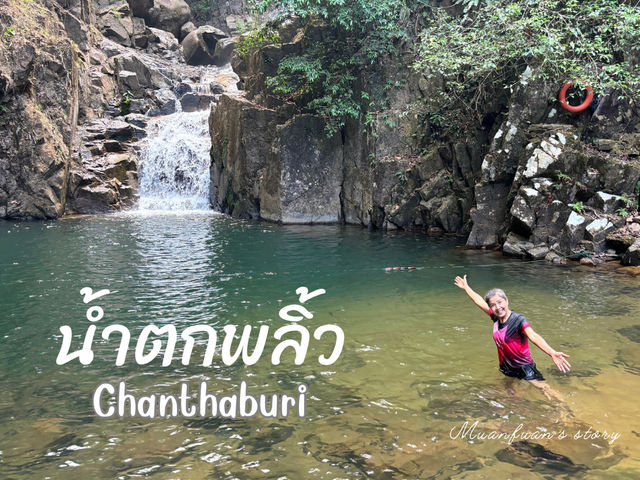 ทริปพาคุณแม่เที่ยวน้ำตกพลิ้ว 🏔️💦