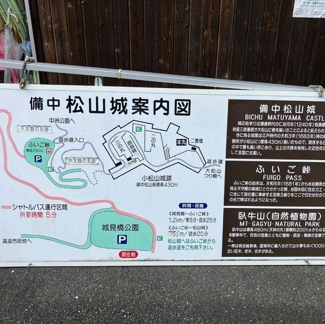 岡山景點｜空中之城．日本唯一山城天守閣—備中松山城（高粱城）