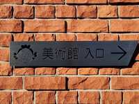 🇯🇵【長谷川町子美術館】