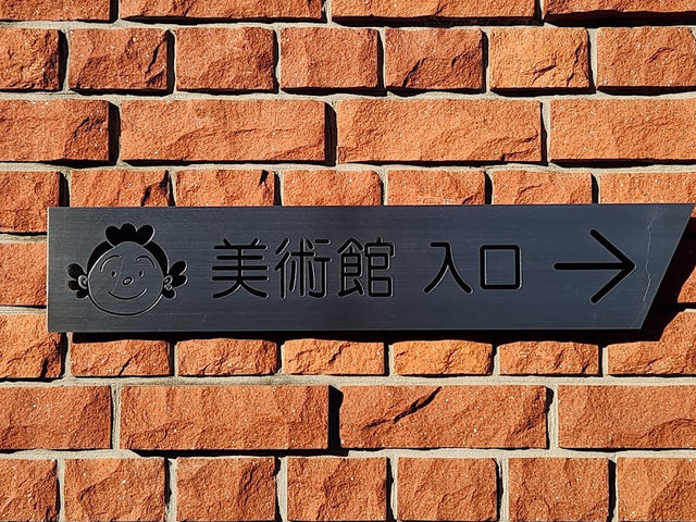 🇯🇵【長谷川町子美術館】