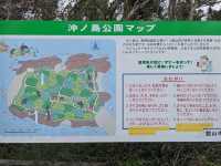 【沖ノ島公園】