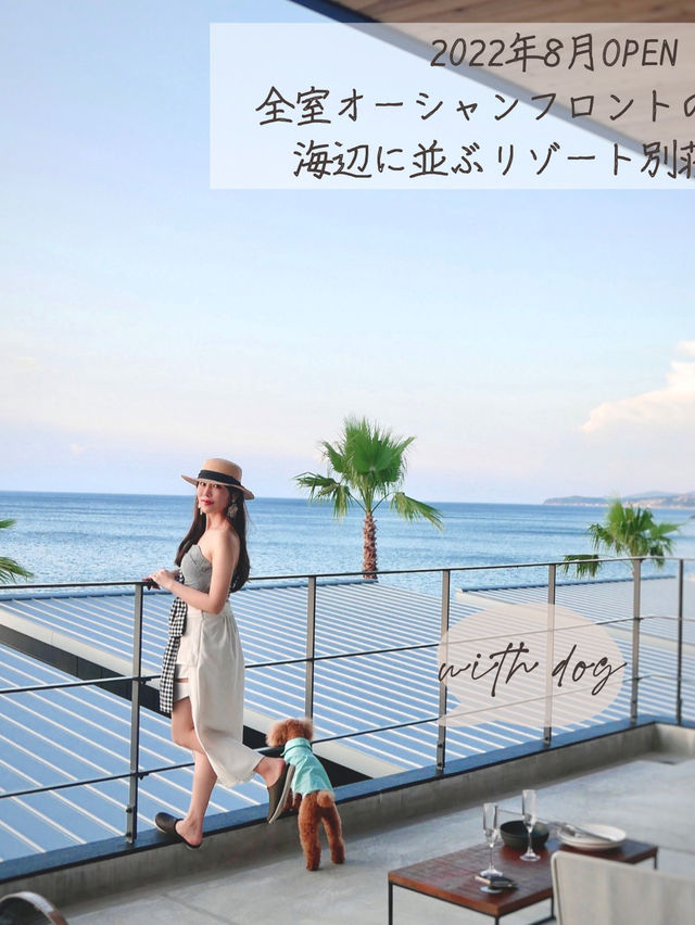 淡路島🌴ペットと行けるオーシャンビューヴィラリゾート🐕‍🦺