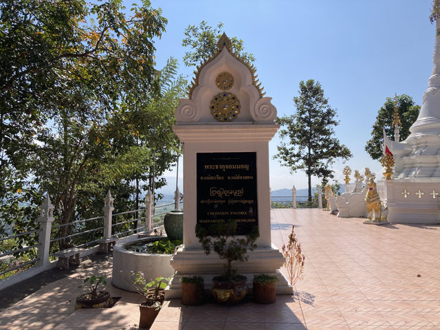 วัดพระธาตุจอมมอญ 