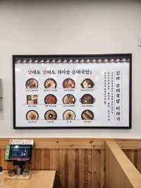 ❣️아산여행시 만족한 도고온천 맛집, "가마솥순대국밥 아산도고온천역점"❣️