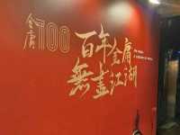 金庸武俠迷不容錯過：「百年金庸 無盡江湖」特展-台北華山文創園區