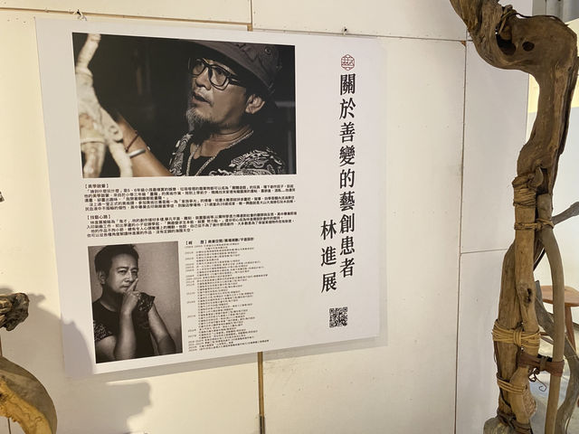 《獸骨 如柴 》 漂流木藝術展 花蓮文創園區 