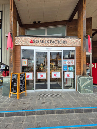Aso Milk Factory 🥛