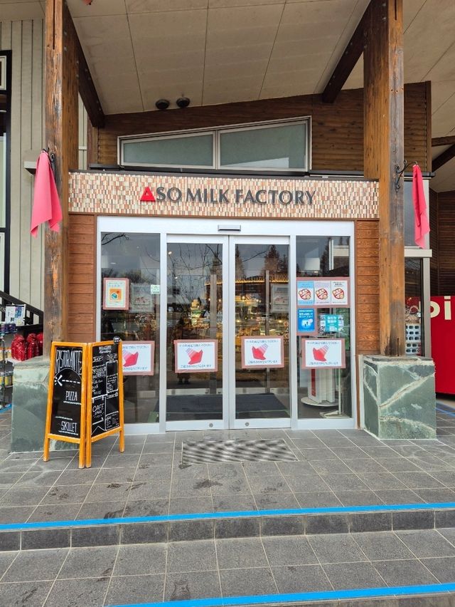 Aso Milk Factory 🥛