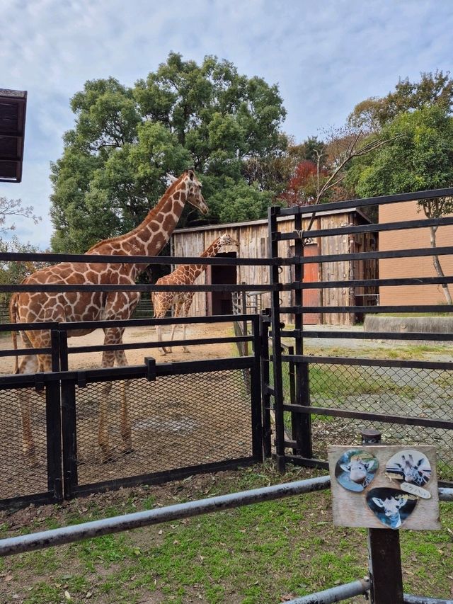 Nagasaki Bio Park