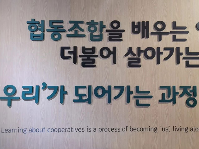 경상북도 상주시 협동 조합 역사 문화관 입니다.