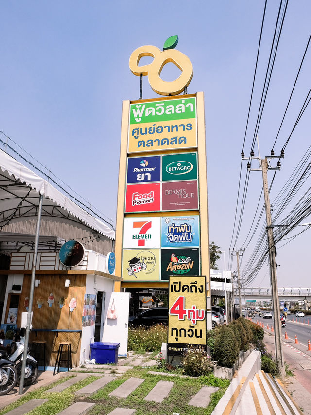 7 พิกัด ร้านเด็ดฟู้ดวิลล่าราชพฤกษ์ 🍧🥘🧋
