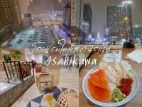 โรงแรมใกล้สถานีรถไฟย่าน Asahikawa ในฮอกไกโด