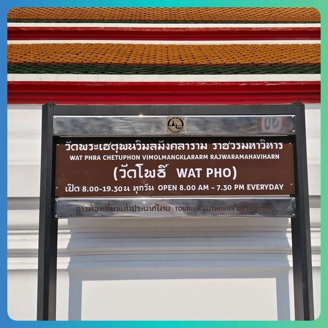 โคลงภาพคนต่างภาษา(วัดโพธิ์)