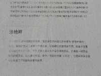 韓國 🇰🇷 濟州島 涉地可支