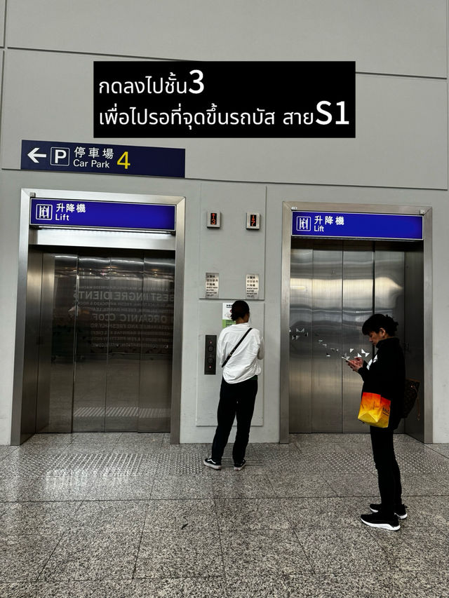 วิธีกาาเดินทางไปจุดขึ้นรถบัสS1 แบบใกล้ๆ