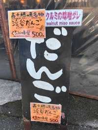 千穗の家元祖流水麵初體驗