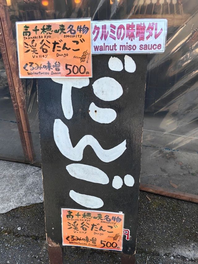 千穗の家元祖流水麵初體驗
