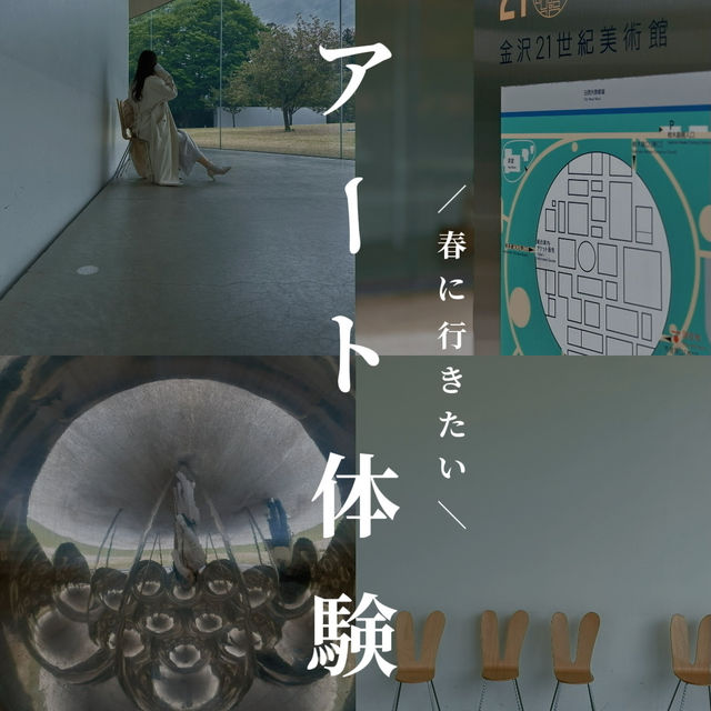 金沢のシンボル的存在、21世紀美術館 🏛️🌟