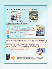 【タイ バンコク】バンコクのスワンナプーム国際空港から市内まで行く方法を紹介！