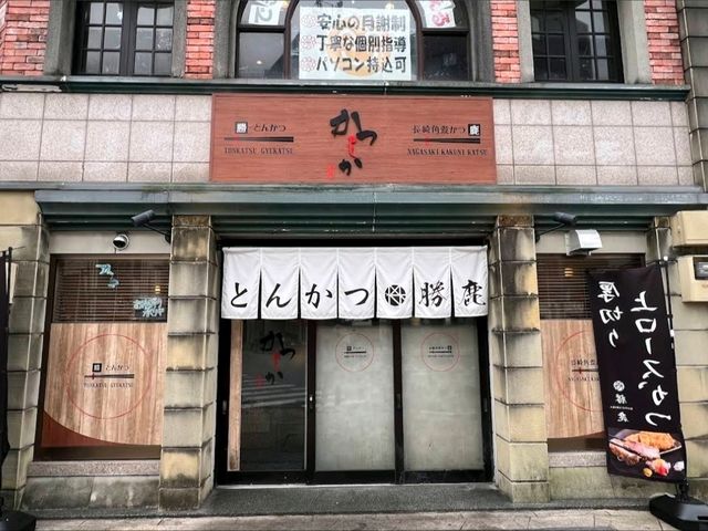 나가사키 숨은 고급 돈카츠 맛집 – 가츠시카(かつ鹿
