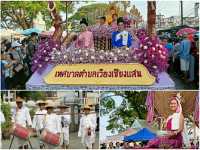 สงกรานต์เมืองเชียงแสน 2568
