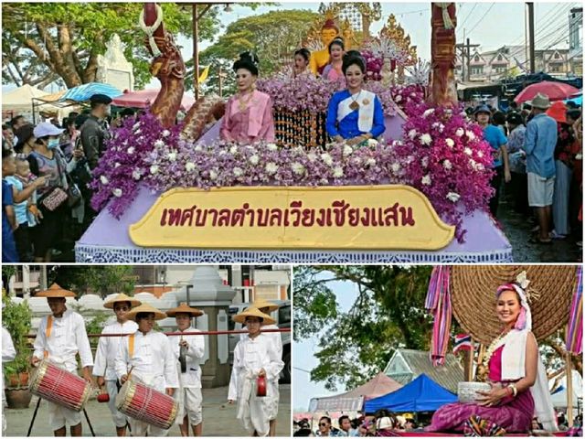 สงกรานต์เมืองเชียงแสน 2568
