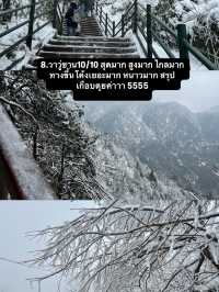 มัดรวม 8 ภูเขาหิมะในจีน ห้ามพลาด!