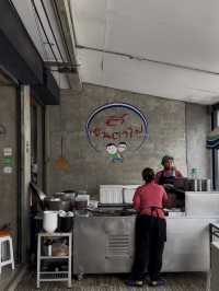 ร้านตี๋เย็นตาโฟ