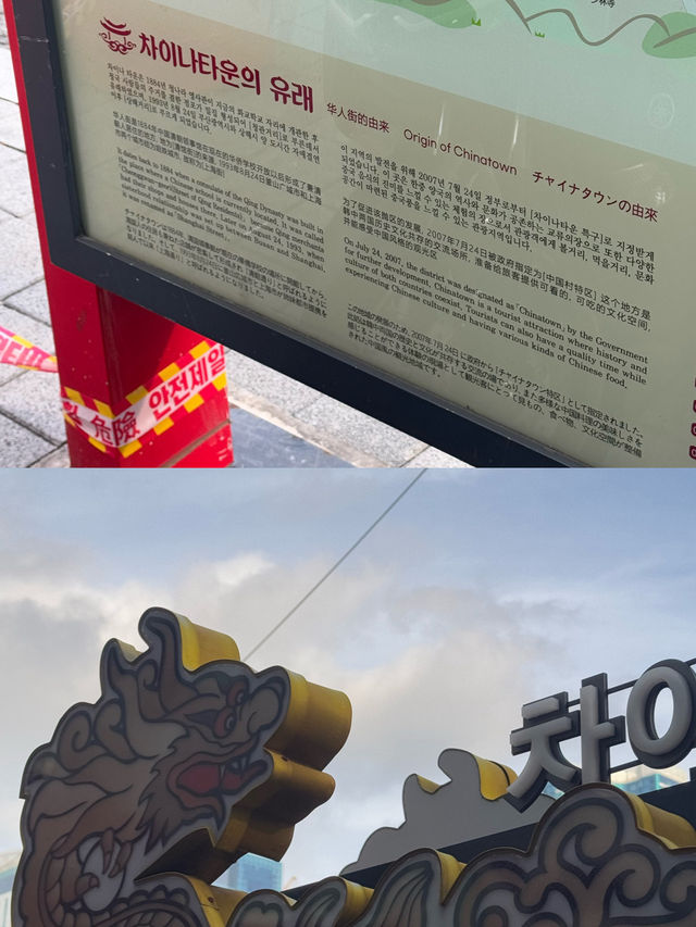 🇨🇳🇰🇷부산 차이나타운
