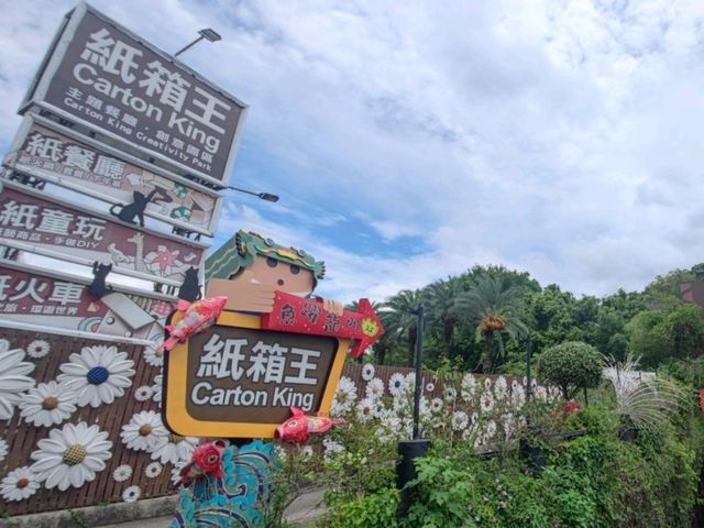 #紙箱王創意園區Carton King-臺中市北屯區
