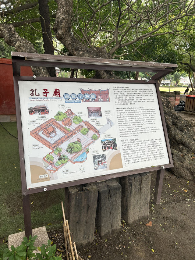 【台湾】1665年建立の歴史ある孔子廟・台南孔子廟