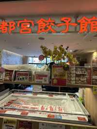 【栃木】餃子の食べ比べ！