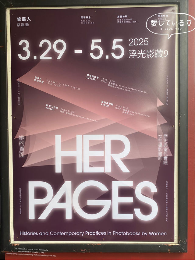 浮光影藏 女性攝影書 📙她的頁面 