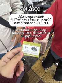 🇯🇵 รีวิวเข้า Tokyo ด้วยรถลีมูซีนจากสนามบินNRT🚌✨