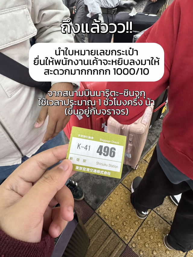🇯🇵 รีวิวเข้า Tokyo ด้วยรถลีมูซีนจากสนามบินNRT🚌✨
