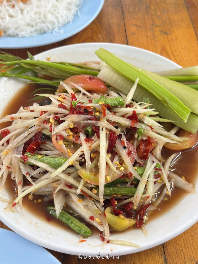 ร้าน ยำปากบาน by กีกี้ 