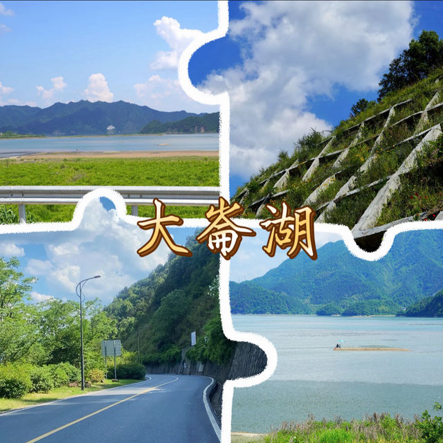 大崙湖•青山綠水的魔法