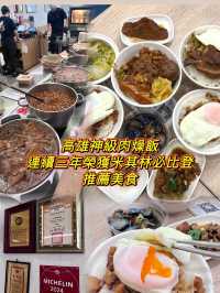 五十年手藝 👍🏻弘記肉燥飯舖