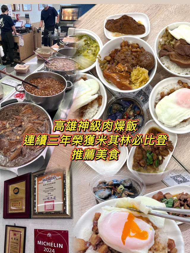 五十年手藝 👍🏻弘記肉燥飯舖
