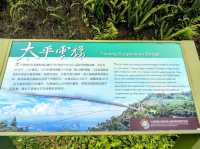 嘉義梅山太平雲梯