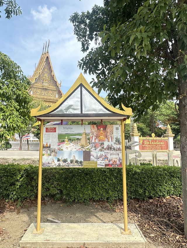 พาเที่ยววัดไผ่ล้อม (หลวงพ่อเอียด) 
