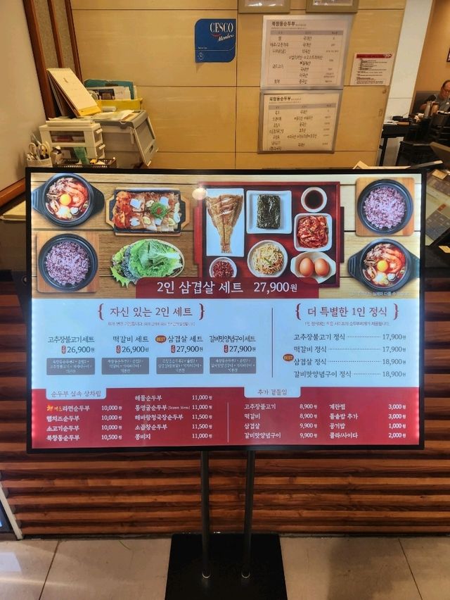 💖비 오는 날 더욱 생각나는 따뜻한 한식데이트, 북창동순두부 롯데피트인 산본점💖