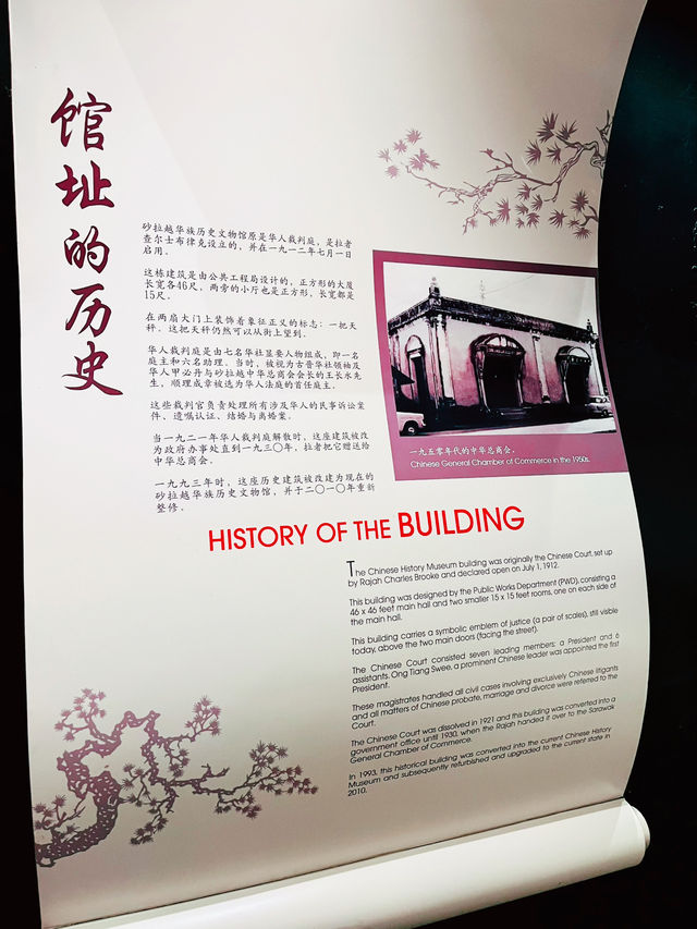 Uncover the Legacy of Chinese Settlements at Kuching’s Chinese History Museum