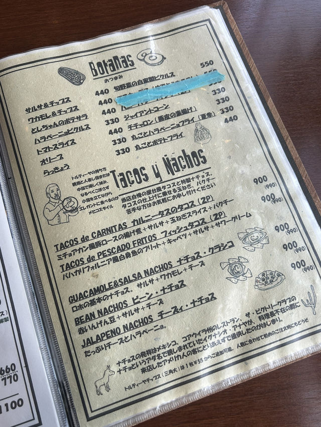 【東京・高円寺】メキシコ料理・ロホ・アミーゴキッチン
