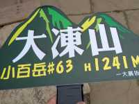 關子嶺大凍山，台南第一高峰小百岳健行