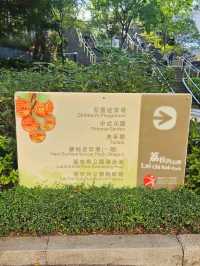 具備中國風、古色古香嘅荔枝角公園